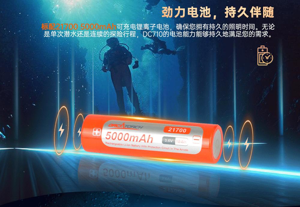 新品DC710水下照明,水下手電筒,潛水手電筒,防水手電(diàn)筒,OrcaTorch久久国产三级精品