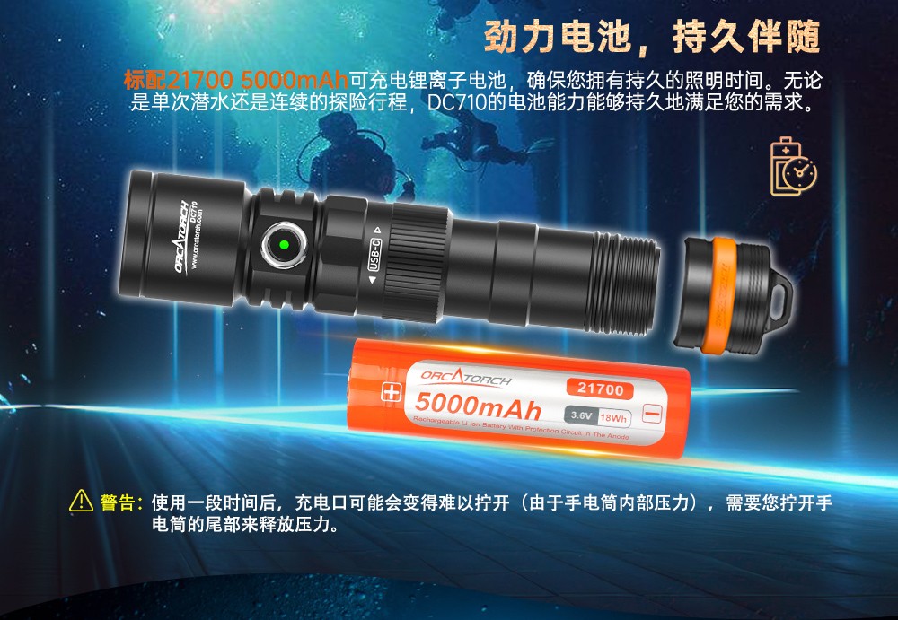 新品DC710水下照明,水下手電(diàn)筒,潛水手(shǒu)電筒,防水手電筒,OrcaTorch久久国产三级精品