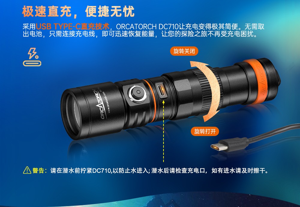 新品(pǐn)DC710水下照明,水(shuǐ)下手電筒,潛水手(shǒu)電(diàn)筒,防水手電筒,OrcaTorch久久国产三级精品
