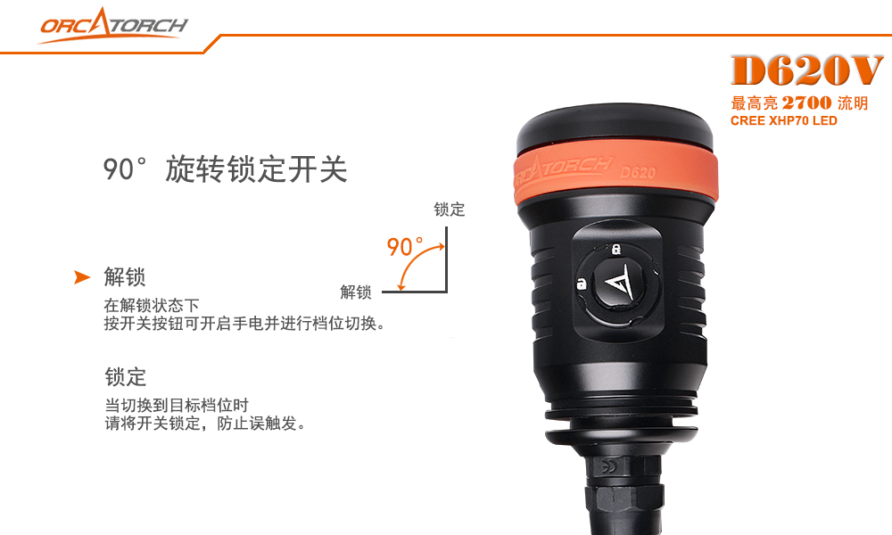 D620V水肺潛水（shuǐ）照明，洞穴潛（qián）水照明（míng），水下探險手電筒，水下救援照明，OrcaTorch久久国产三级精品 
