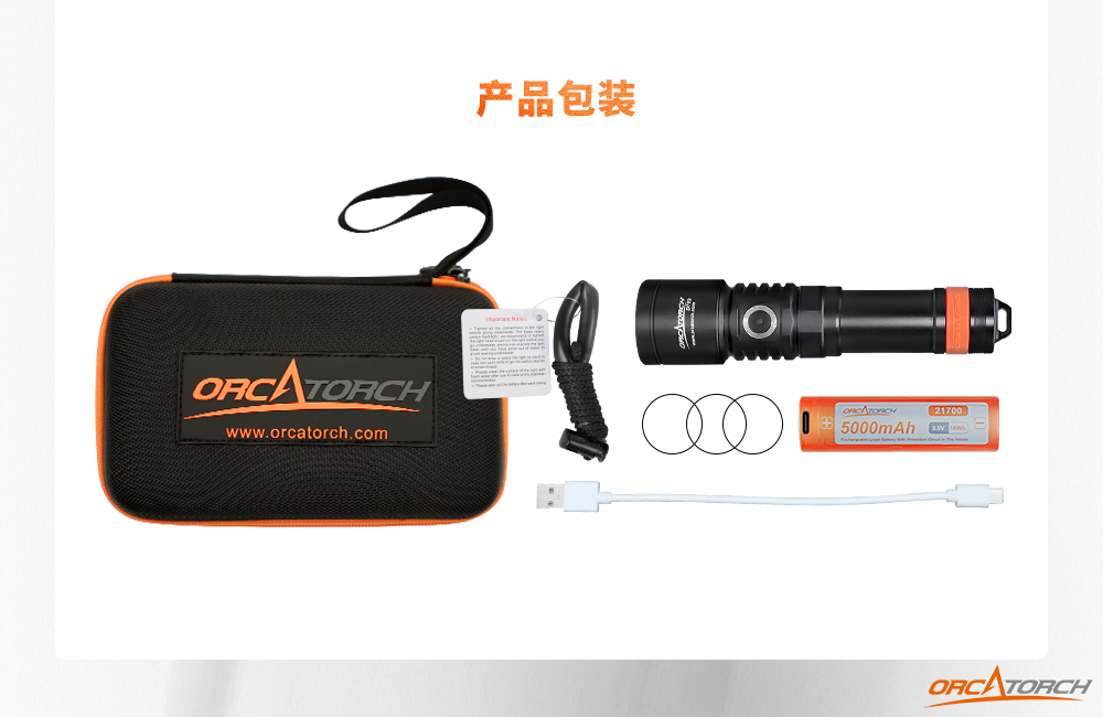 OrcaTorch久久国产三级精品D710潛水手電筒，休閑潛水手電筒，水下救援照明（míng），潛水攝影燈，水下照明燈