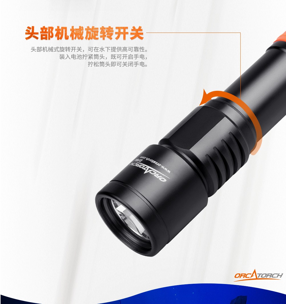 D700潛水手電筒（tǒng），D700休（xiū）閑潛水手電筒，D700潛水燈，D700潛水攝影燈，D700手持手電，OrcaTorch久久国产三级精品