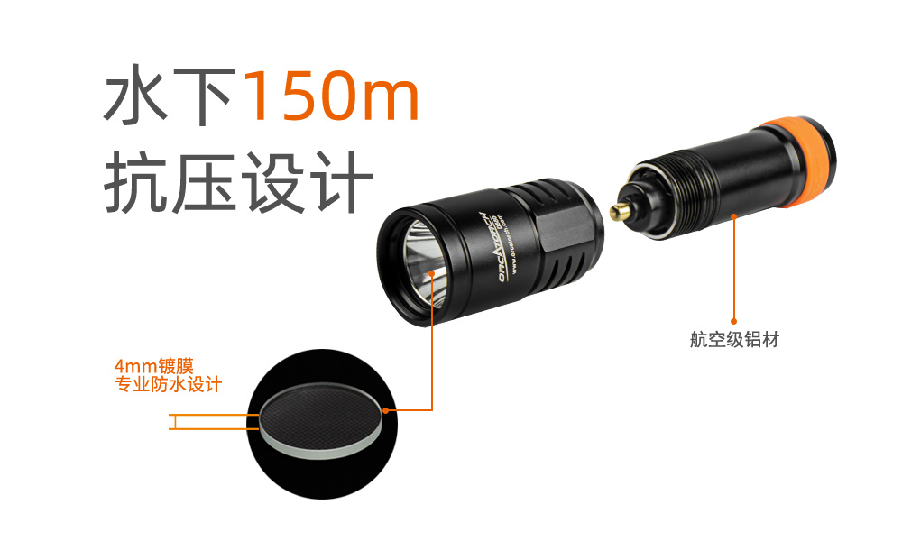 OrcaTorch久久国产三级精品 D580機械開關電筒，休（xiū）閑潛水燈，潛水手電筒，水下工（gōng）程照明，潛（qián）水裝備