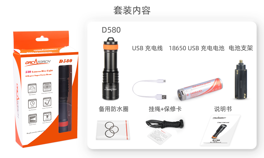 OrcaTorch久久国产三级精品 D580機械開關電筒，休閑潛水燈，潛水手電筒，水（shuǐ）下工程照明，潛水裝備