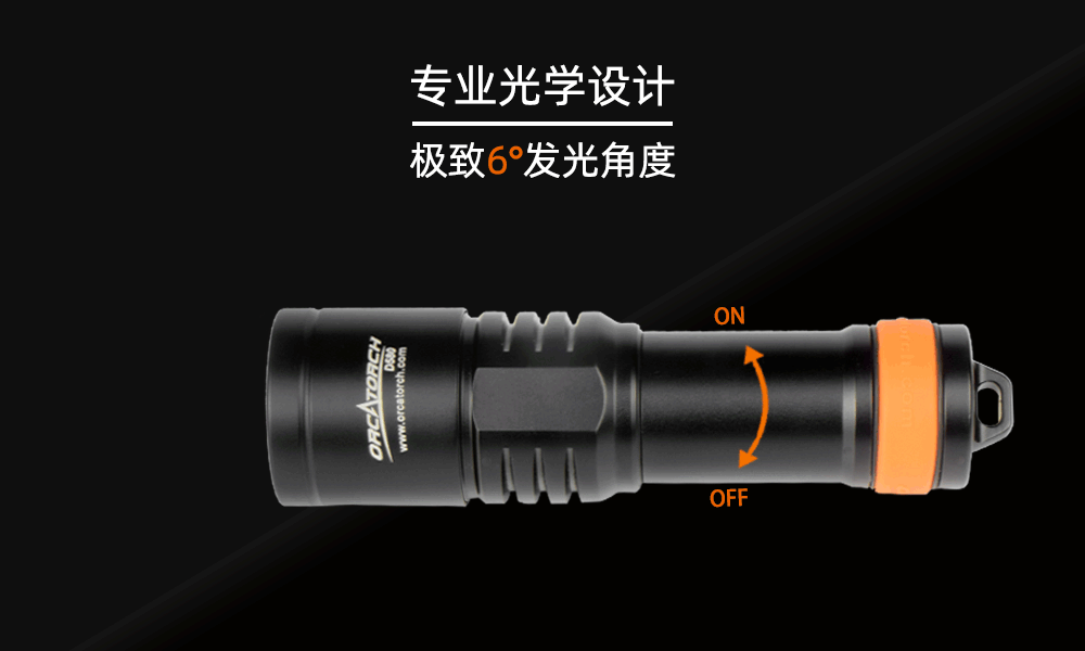 OrcaTorch久久国产三级精品 D580機械開關電筒（tǒng），休（xiū）閑潛水燈，潛水手電筒，水下工程（chéng）照明，潛水裝備