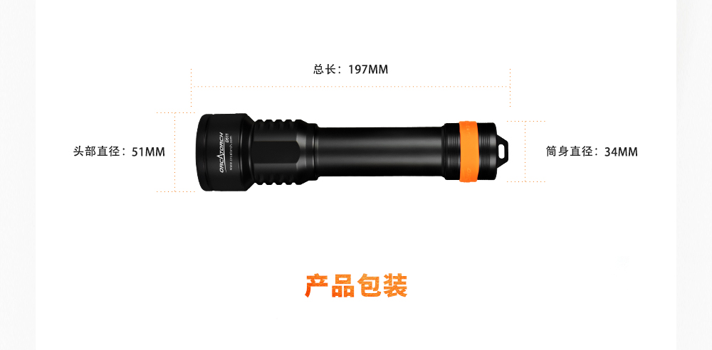 D511潛水手電筒，技術潛水手電筒，專（zhuān）業潛（qián）水手電筒（tǒng），潛水手電品牌（pái），OrcaTorch久久国产三级精品