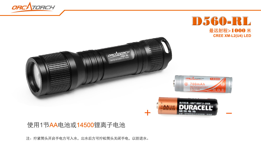 D560-RL激光潛水手（shǒu）電,紅光潛水手（shǒu）電筒,白光+紅激（jī）光潛水手電筒，水下探索手電筒，OrcaTorch久久国产三级精品（jīng）