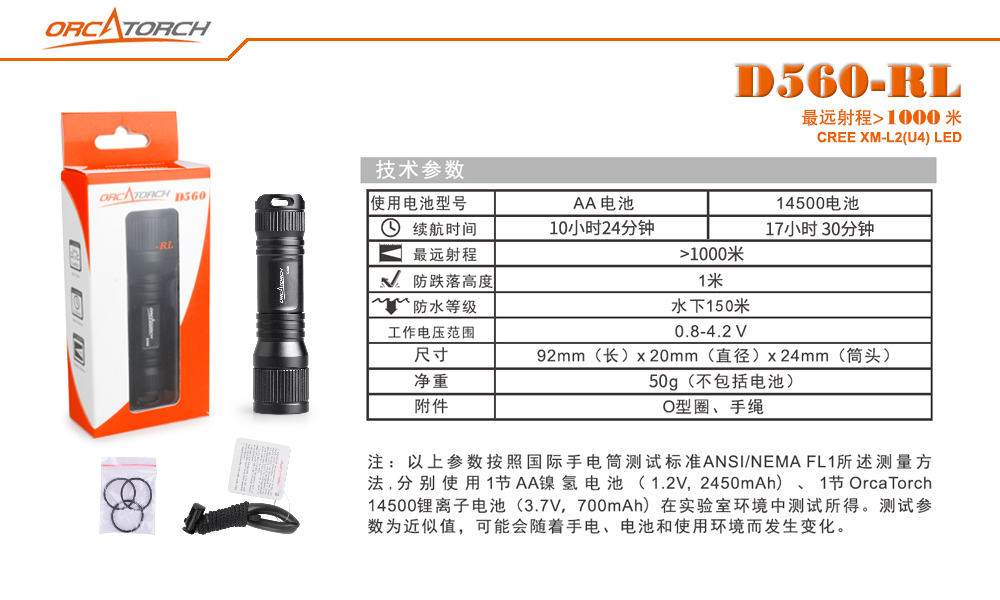 D560-RL激光潛水手（shǒu）電,紅光潛水手電筒,白光（guāng）+紅激光（guāng）潛水手電筒（tǒng），水下探索手電筒，OrcaTorch久久国产三级精品