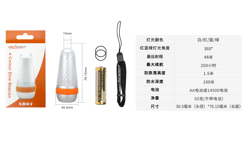 SD03潛水信號燈,第三代潛水信號燈,水下標識照明,水下信號照明,OrcaTorch久久国产三级精品