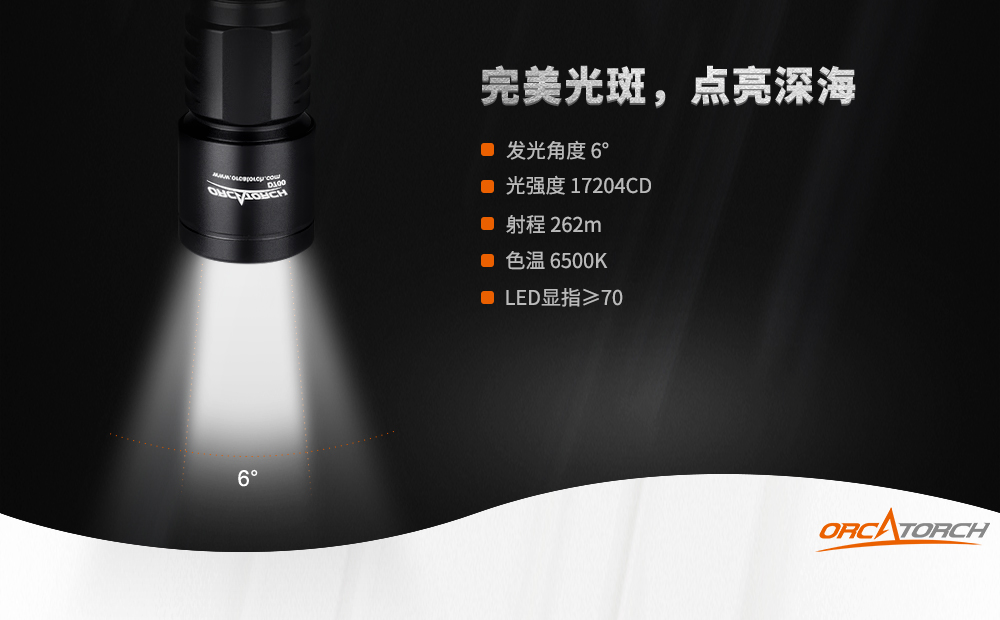 D700潛水手電筒，D700休閑潛水手電筒，D700潛水燈，D700潛水攝（shè）影燈，D700手（shǒu）持手電，OrcaTorch久久国产三级精品
