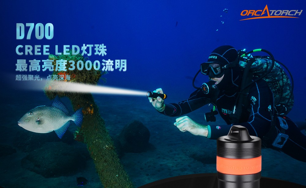 D700潛水手電筒，D700休閑潛水手電筒，D700潛水燈，D700潛水攝影（yǐng）燈，D700手持手（shǒu）電，OrcaTorch久久国产三级精品