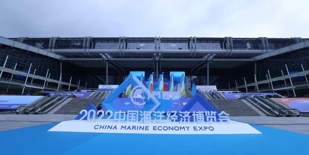 2022中國海洋經濟博覽會