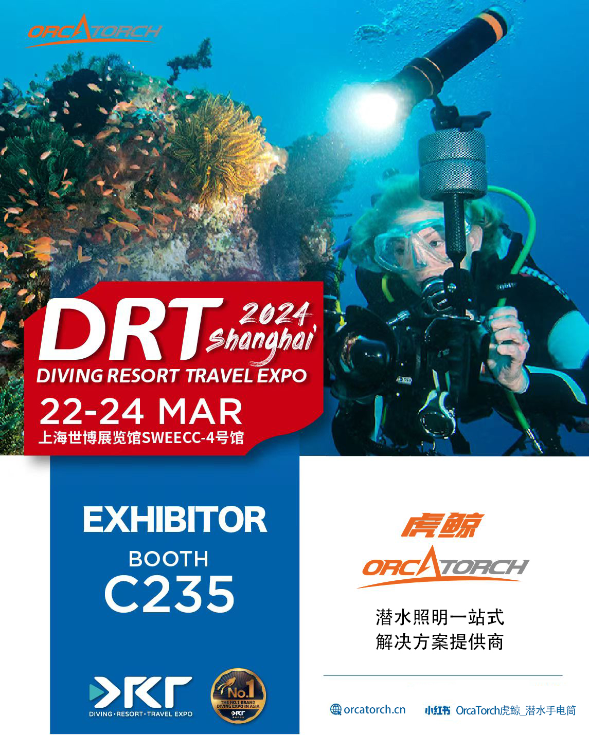 潛水裝備展，上海潛水展會，上（shàng）海 DRT SHOW 潛（qián）水展覽會，潛水照明展會,水下裝備博覽會，2024潛水展