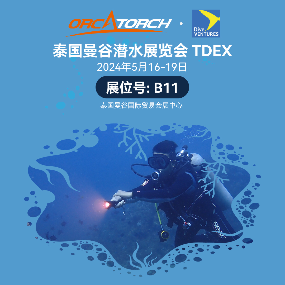 潛水展，泰國（guó）潛（qián）水展，泰國TDEX潛水展，TDEX潛水展，潛水展會，2024潛水展
