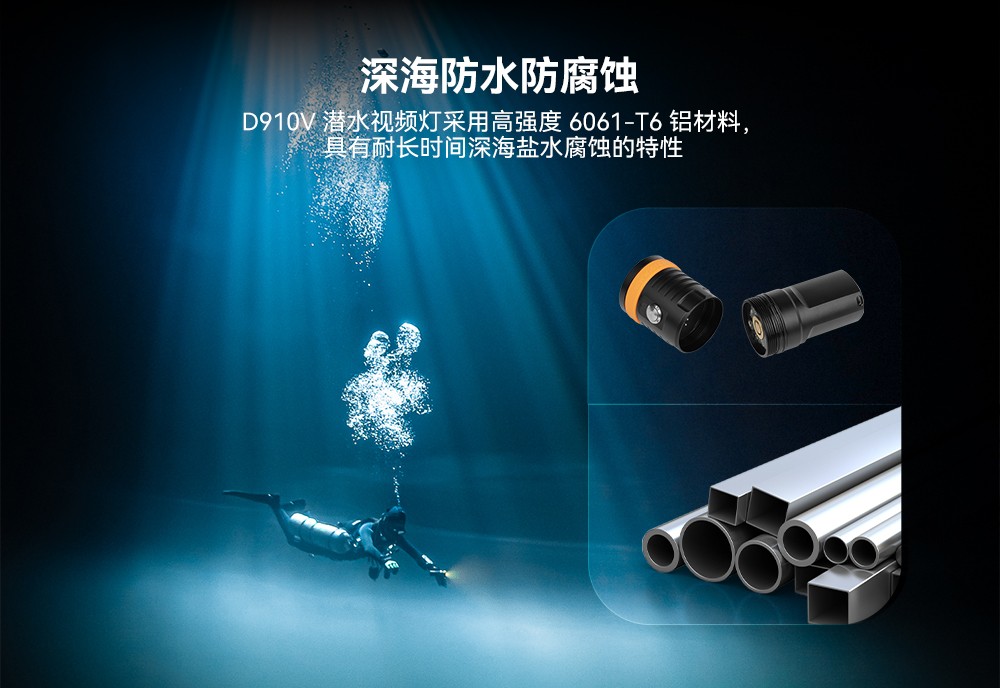 久久国产三级精品OrcaTorch,水下攝影補光燈,潛水補光燈,潛水無線主燈(dēng),潛(qián)水手電筒