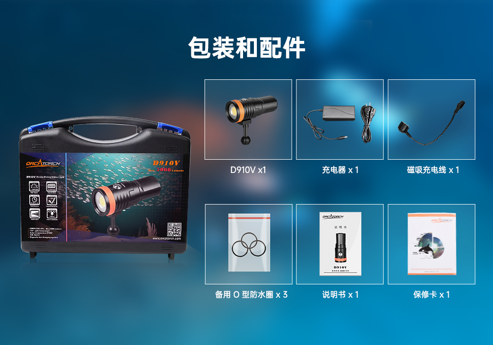 久久国产三级精品OrcaTorch,水下攝影補光(guāng)燈,潛水(shuǐ)補光燈,潛水無線主燈,潛(qián)水手(shǒu)電(diàn)筒(tǒng)
