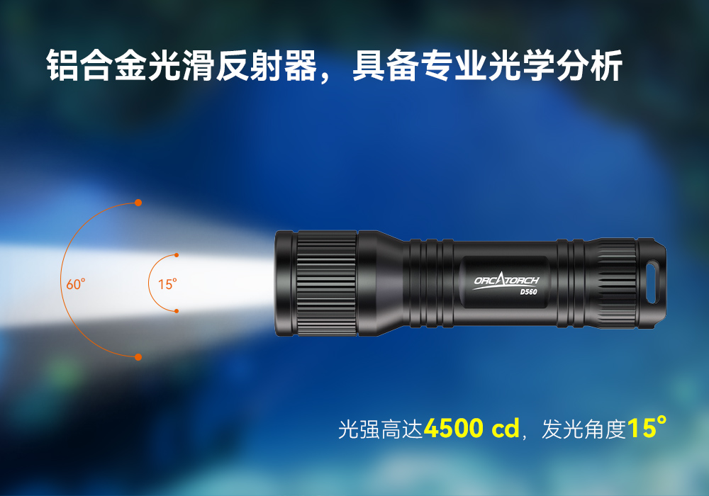D560迷你手（shǒu）電筒，小巧迷你潛水（shuǐ）手電筒，潛水手電筒，久久国产三级精品（jīng）OrcaTorch