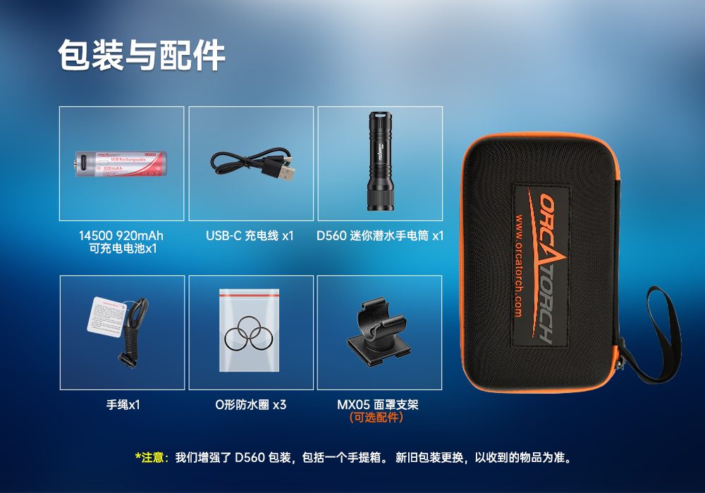 D560迷你手電筒，小巧迷你潛（qián）水手電筒，潛水手（shǒu）電筒，虎（hǔ）鯨OrcaTorch