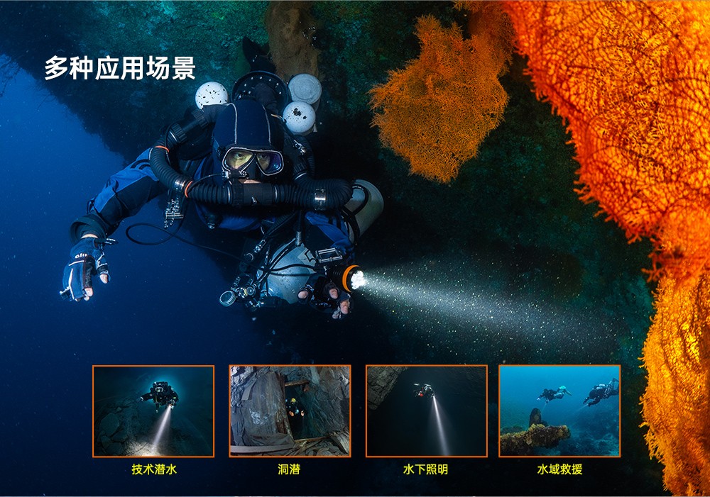 久久国产三级精品OrcaTorch，D630技術（shù）潛水（shuǐ）手電（diàn）筒，水下探險照明（míng），水下搜索燈，沉（chén）船照（zhào）明燈