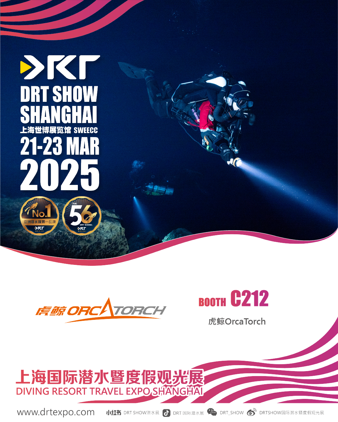 北京潛水展，DRT潛水展，潛（qián）水裝備展，潛水展會，潛水展，2024潛水展，潛水照明展，潛水手電筒