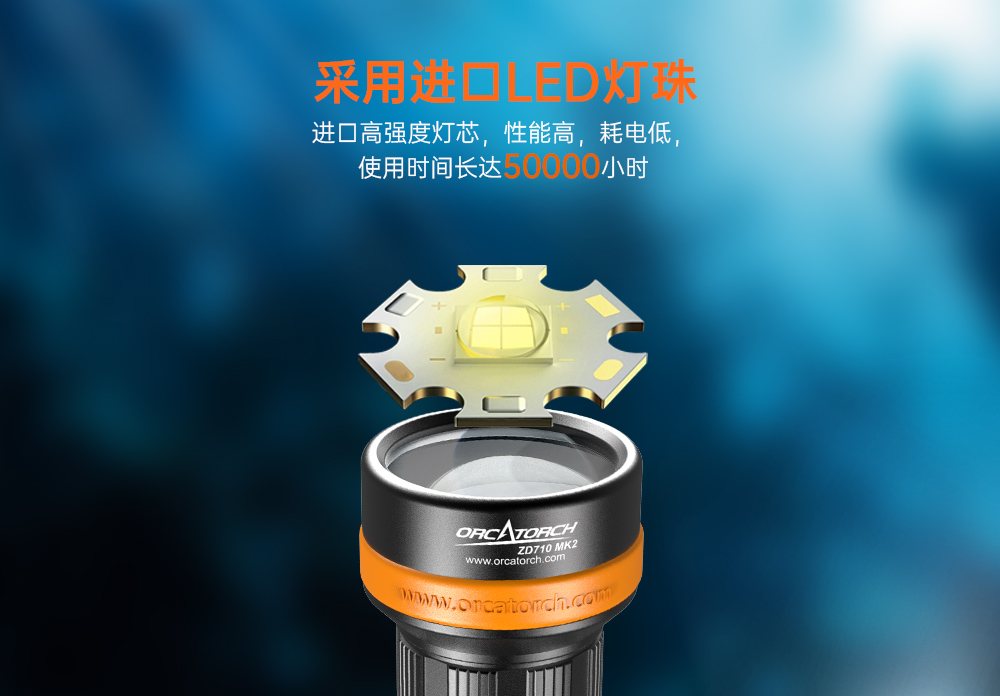 久久国产三级精品OrcaTorch，ZD710 MK2變焦潛水燈，ZD710 MK2技術潛水手電筒，水下探險照（zhào）明，水下搜索（suǒ）燈，沉船照明燈，變焦潛水手（shǒu）電