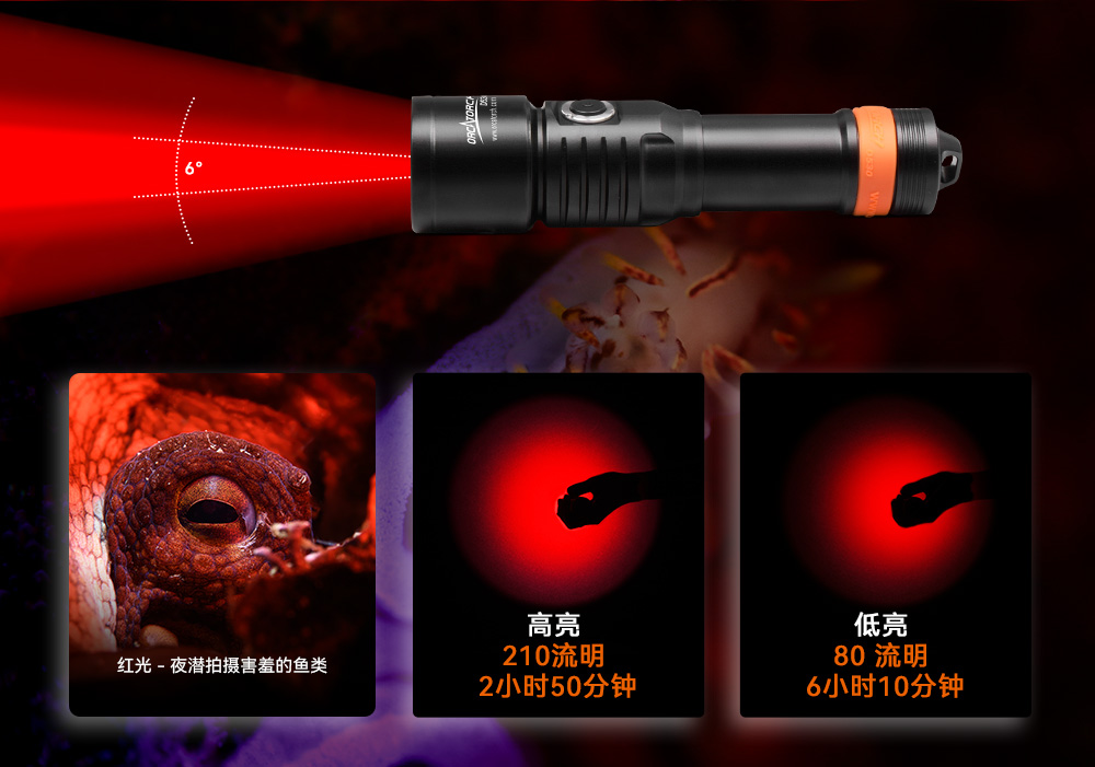 D530 紅色潛水手電 潛水攝影照明_潛(qián)水照明_水下攝影照明_潛(qián)水(shuǐ)攝影補(bǔ)光燈_ 久久国产三级精品OrcaTorch