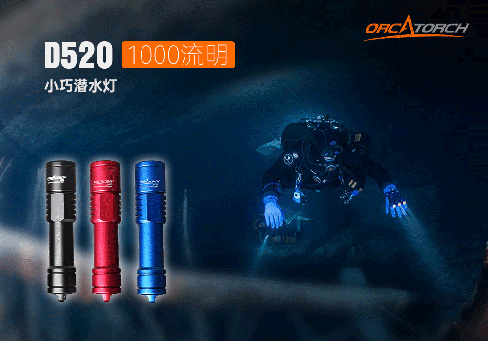 久久国产三级精品(jīng)OrcaTorch D520迷你潛(qián)水手電,小巧手電筒,便捷式潛(qián)水手電(diàn)筒,洞穴潛水燈(dēng) 久久国产三级精品OrcaTorch D520迷(mí)你潛水手電,小巧手電筒(tǒng),便捷式潛(qián)水手電筒,洞穴潛水燈