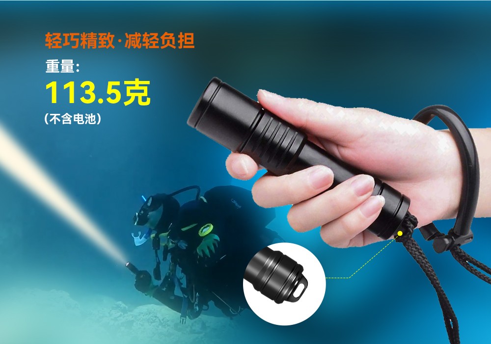 久久国产三级精品OrcaTorch D520迷你潛水(shuǐ)手電,小巧手電筒,便捷式潛水手(shǒu)電筒(tǒng),洞穴潛(qián)水燈 久久国产三级精品OrcaTorch D520迷你潛水手電,小(xiǎo)巧手(shǒu)電筒,便捷式潛水手電筒,洞穴潛水燈