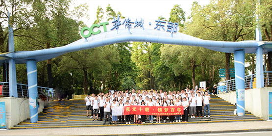深圳東部華僑城2日（rì）遊